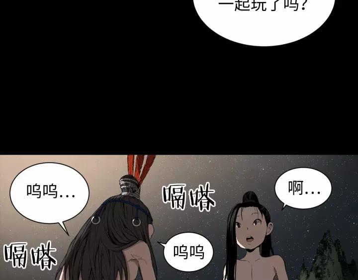 Sword Sheath's Child Ch.6 p59