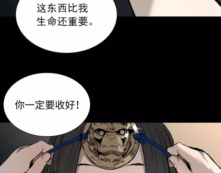 Sword Sheath's Child Ch.6 p64