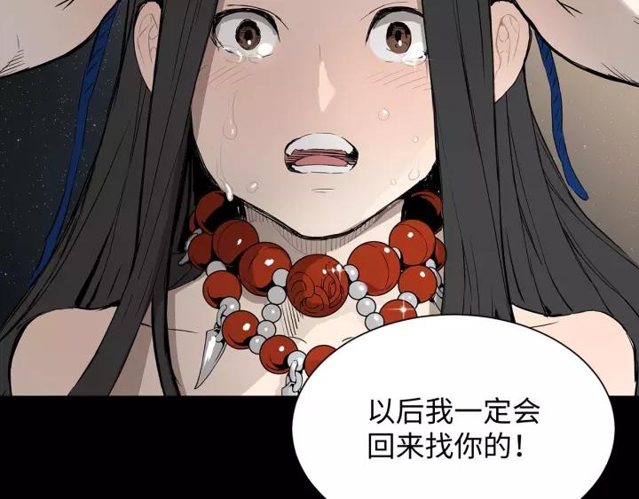 Sword Sheath's Child Ch.6 p65