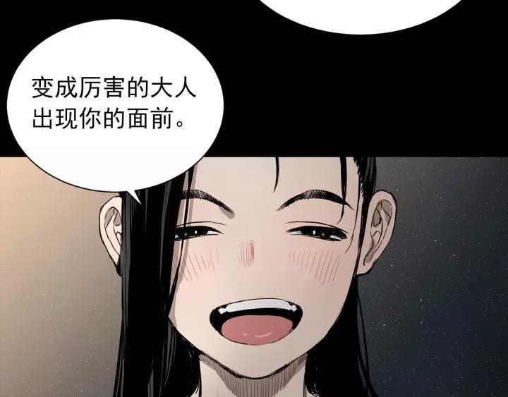 Sword Sheath's Child Ch.6 p66