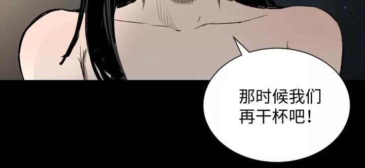 Sword Sheath's Child Ch.6 p67