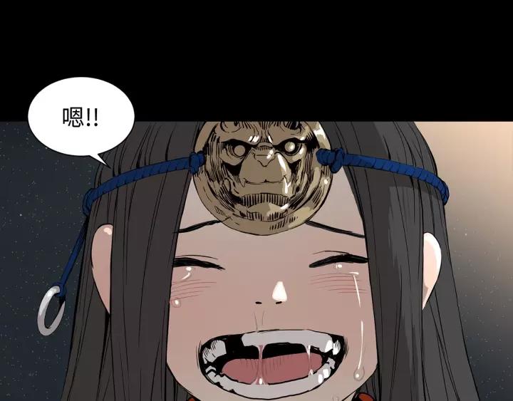 Sword Sheath's Child Ch.6 p68