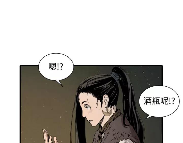 Sword Sheath's Child Ch.6 p73