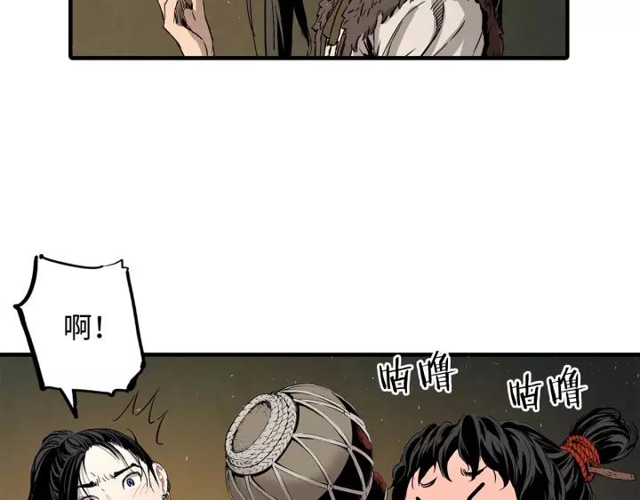 Sword Sheath's Child Ch.6 p74