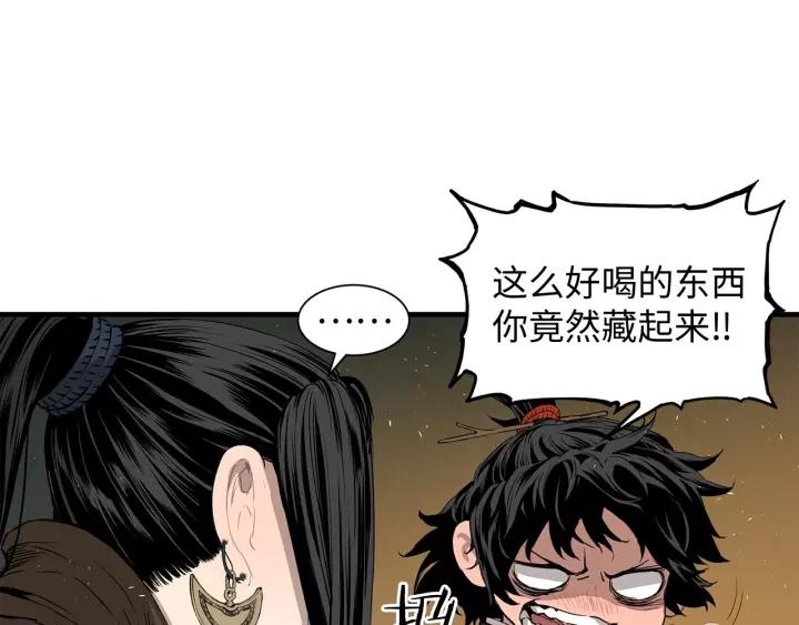Sword Sheath's Child Ch.6 p78