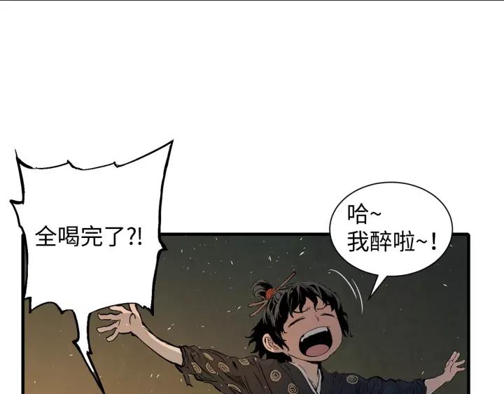 Sword Sheath's Child Ch.6 p80