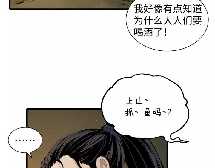 Sword Sheath's Child Ch.6 p82
