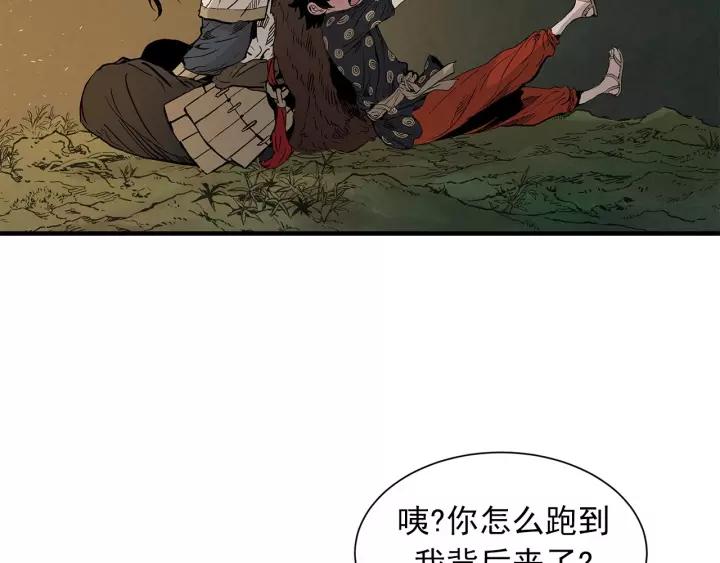 Sword Sheath's Child Ch.6 p86