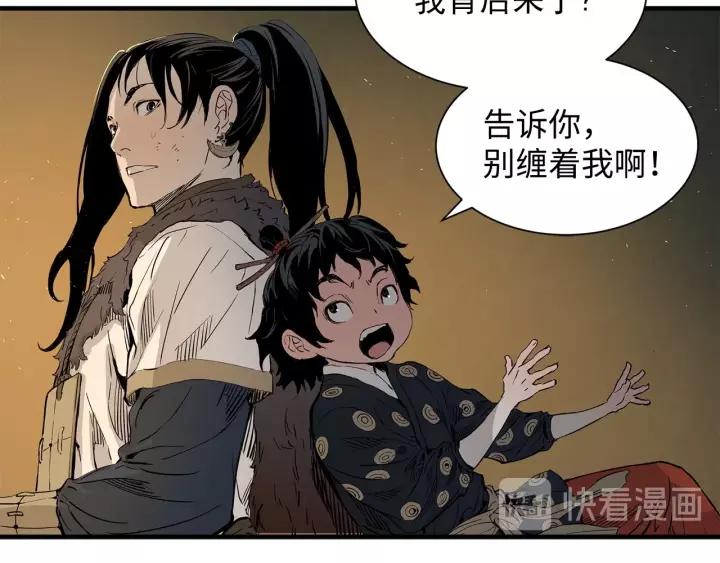 Sword Sheath's Child Ch.6 p87