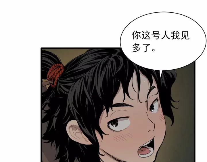 Sword Sheath's Child Ch.6 p89