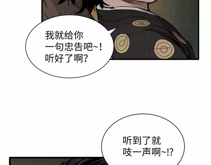 Sword Sheath's Child Ch.6 p90