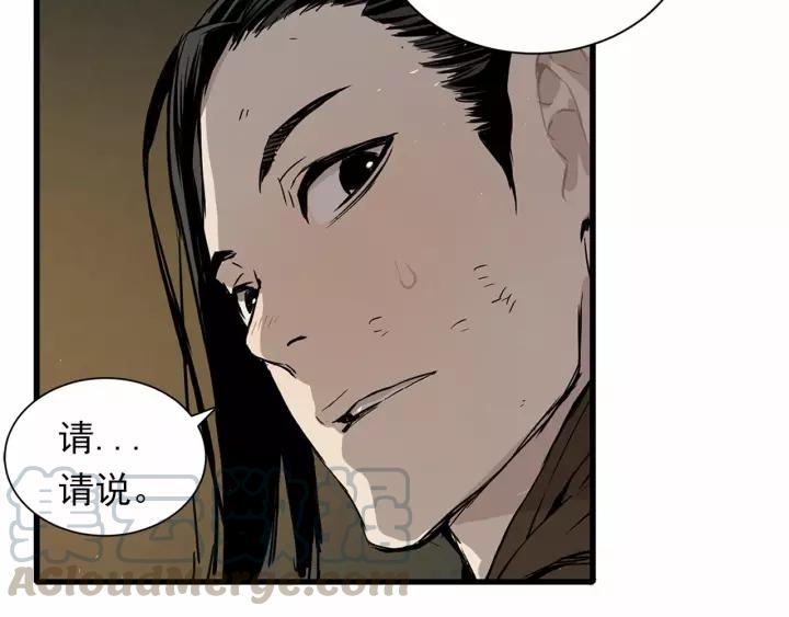 Sword Sheath's Child Ch.6 p91