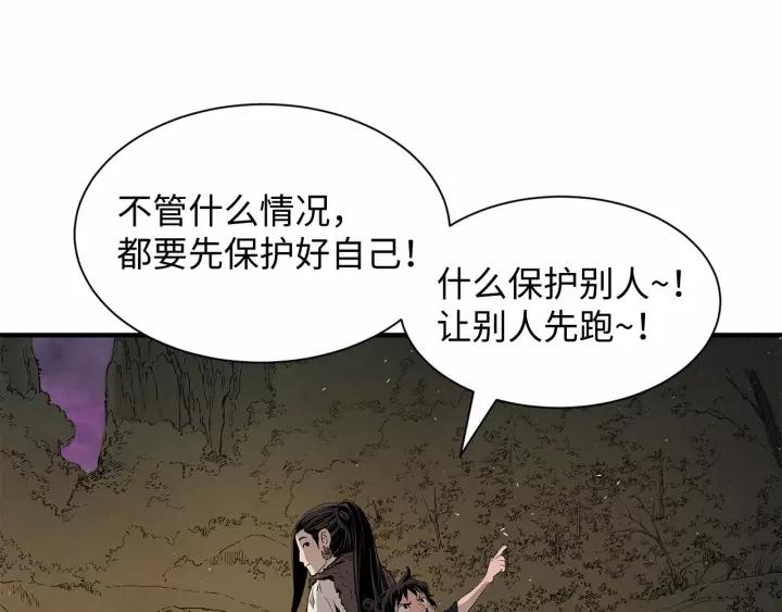 Sword Sheath's Child Ch.6 p92