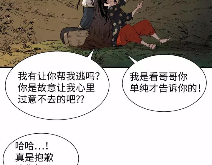 Sword Sheath's Child Ch.6 p93