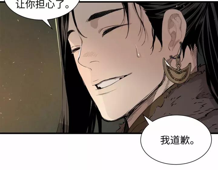 Sword Sheath's Child Ch.6 p94