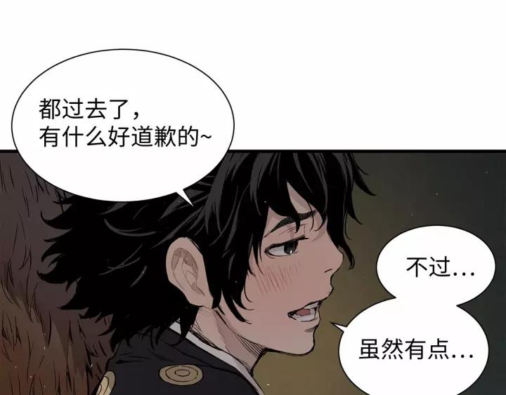Sword Sheath's Child Ch.6 p95