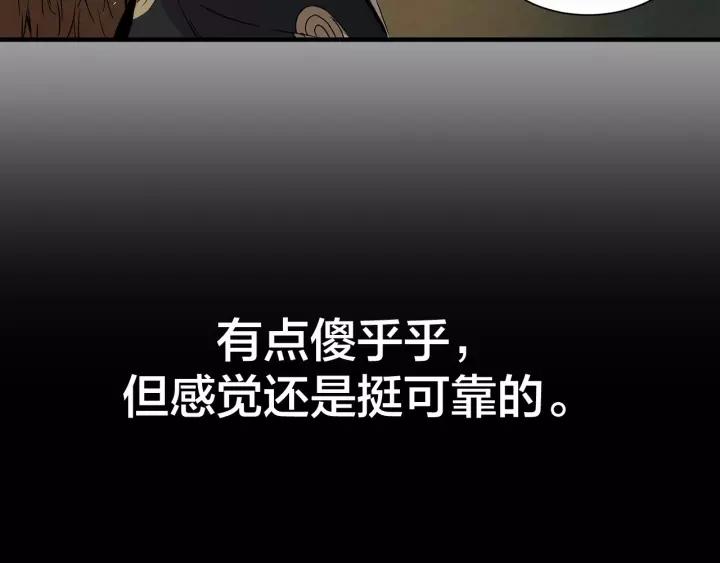 Sword Sheath's Child Ch.6 p96