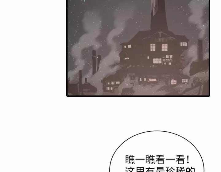 Sword Sheath's Child Ch.7 p10