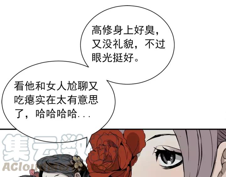 Sword Sheath's Child Ch.7 p101