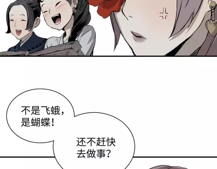 Sword Sheath's Child Ch.7 p102