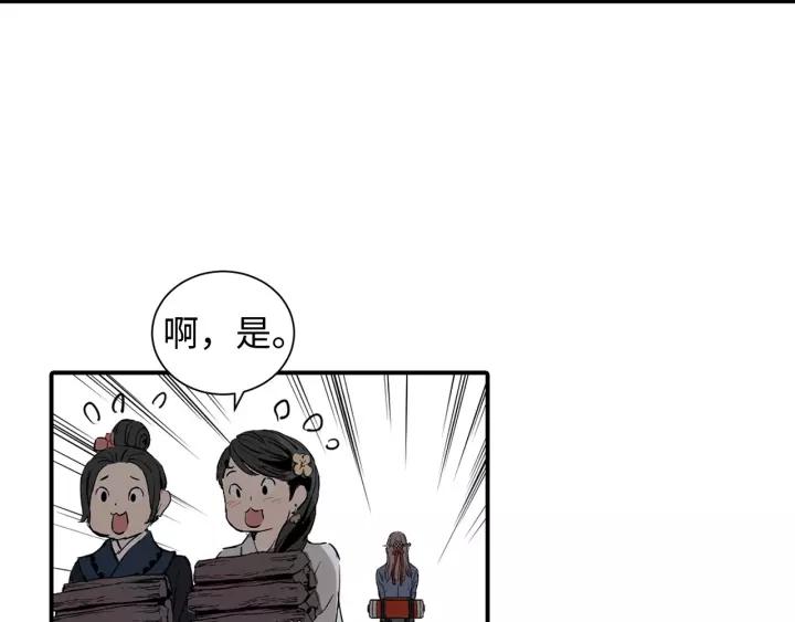 Sword Sheath's Child Ch.7 p104
