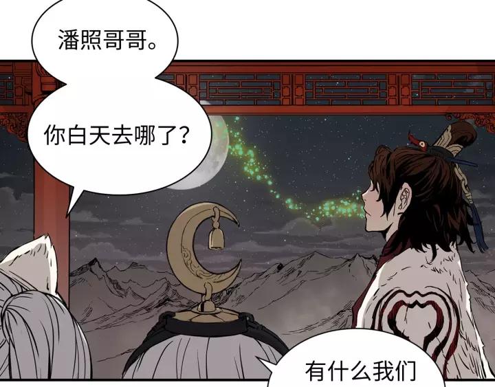 Sword Sheath's Child Ch.7 p107
