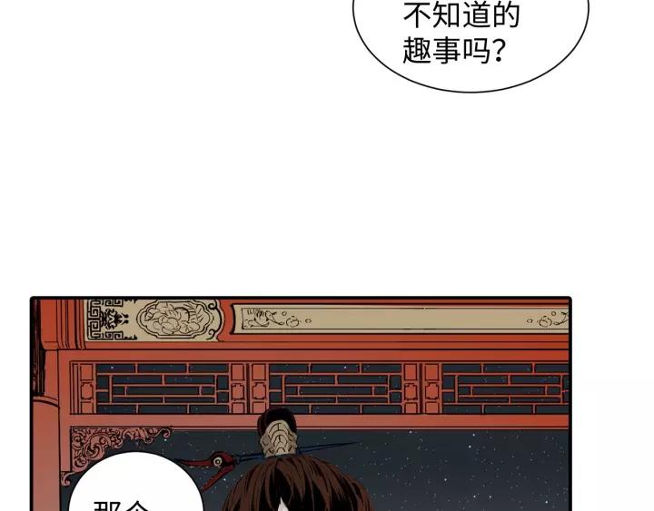 Sword Sheath's Child Ch.7 p108