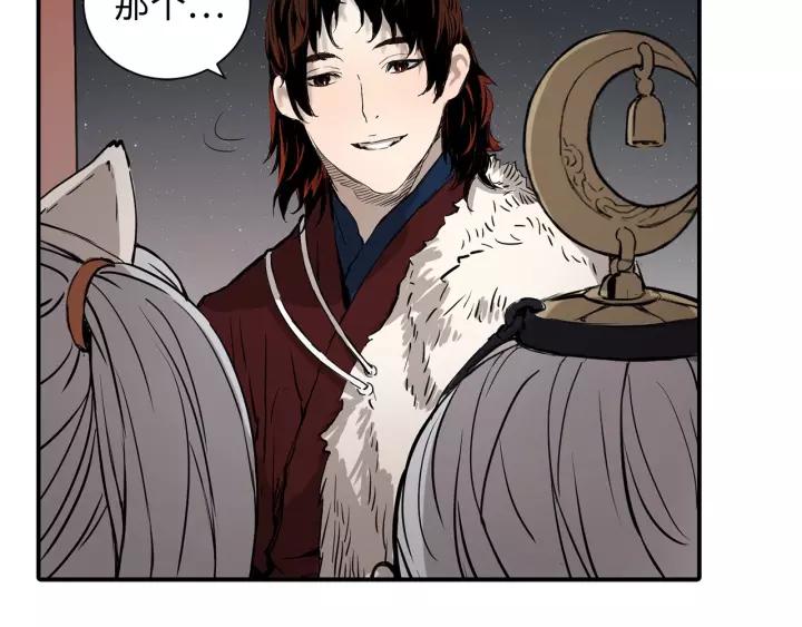 Sword Sheath's Child Ch.7 p109