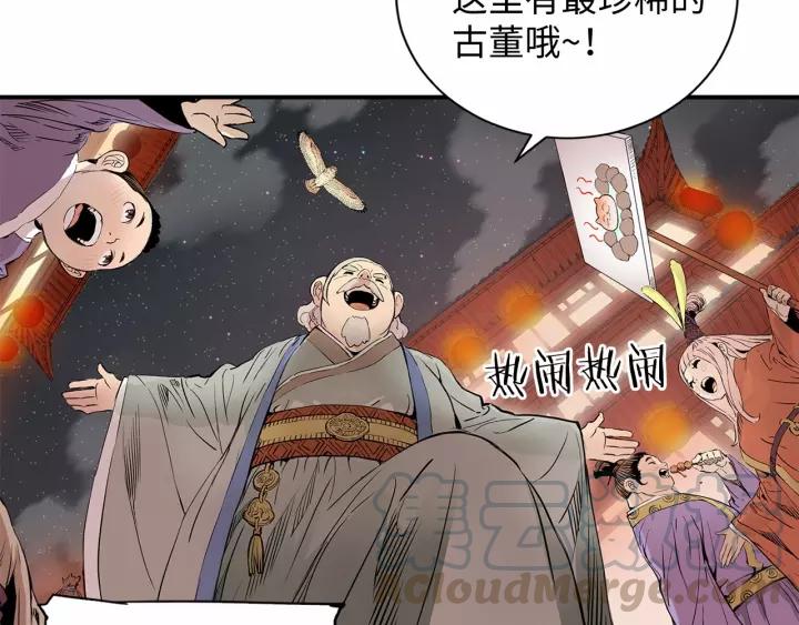 Sword Sheath's Child Ch.7 p11