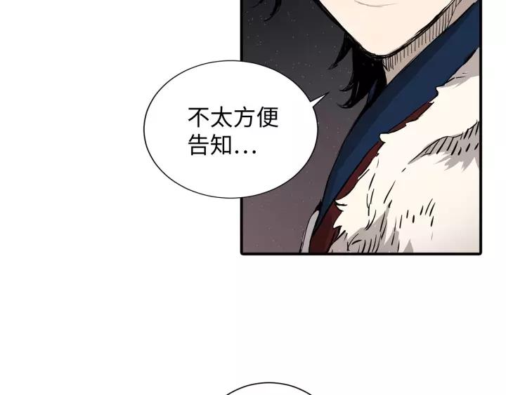 Sword Sheath's Child Ch.7 p112