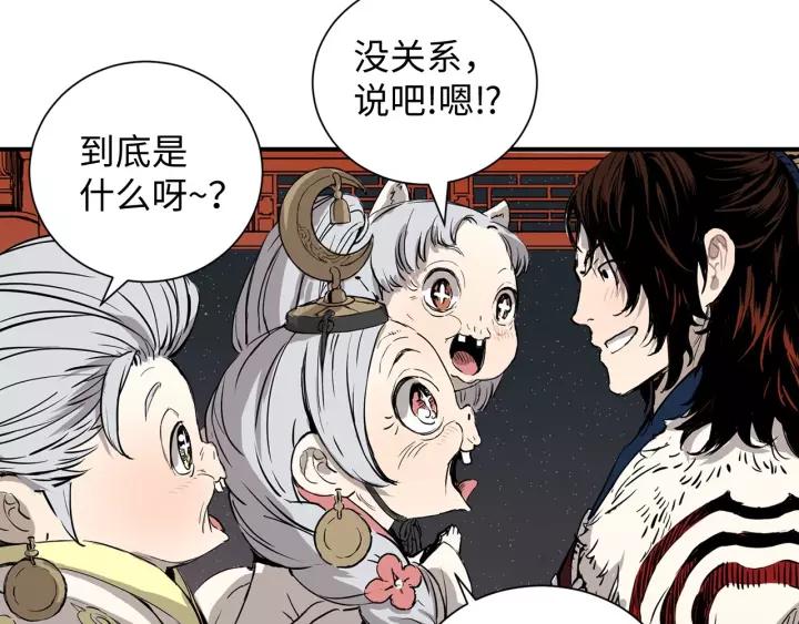Sword Sheath's Child Ch.7 p113