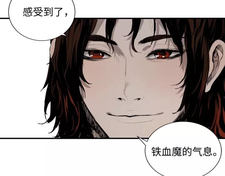 Sword Sheath's Child Ch.7 p116