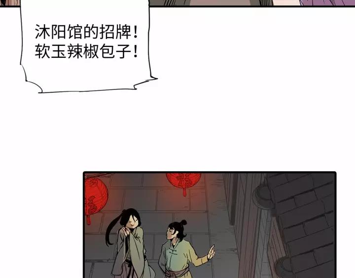 Sword Sheath's Child Ch.7 p12