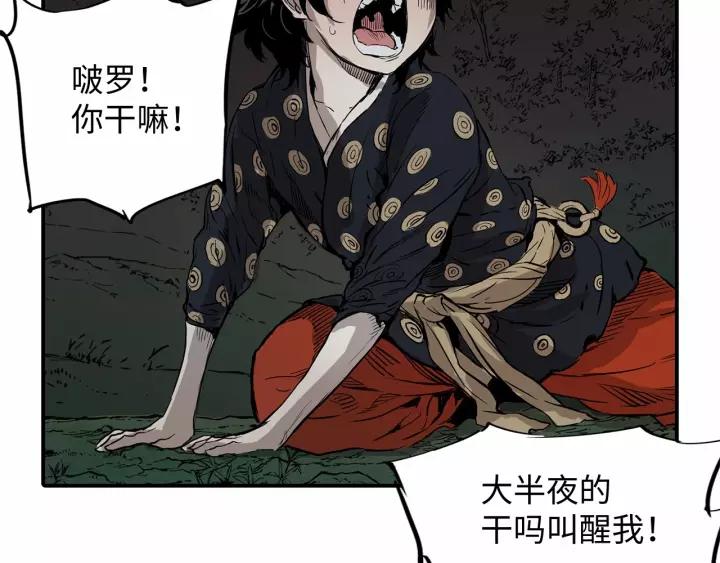 Sword Sheath's Child Ch.7 p127