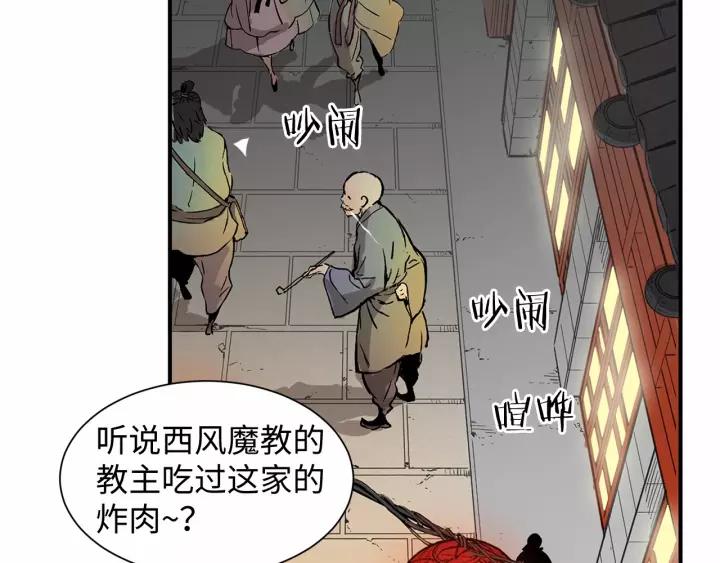 Sword Sheath's Child Ch.7 p13