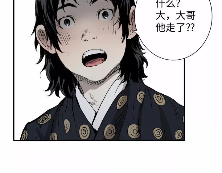 Sword Sheath's Child Ch.7 p130