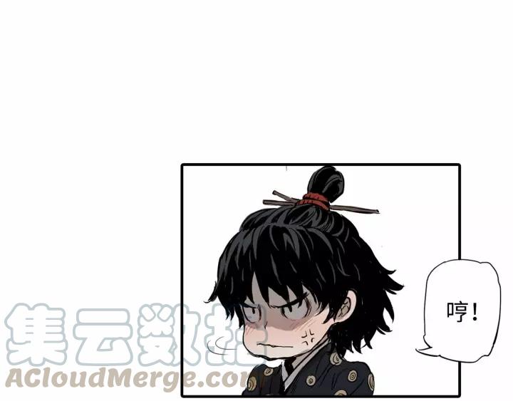 Sword Sheath's Child Ch.7 p131