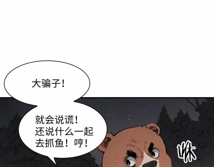 Sword Sheath's Child Ch.7 p132