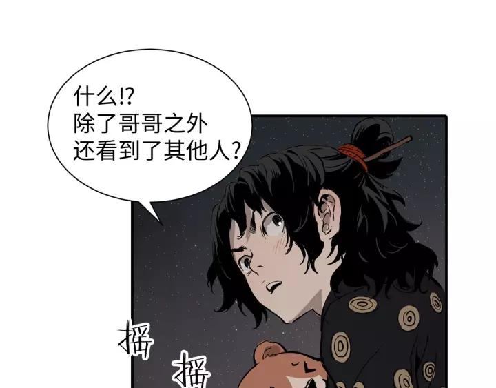 Sword Sheath's Child Ch.7 p135