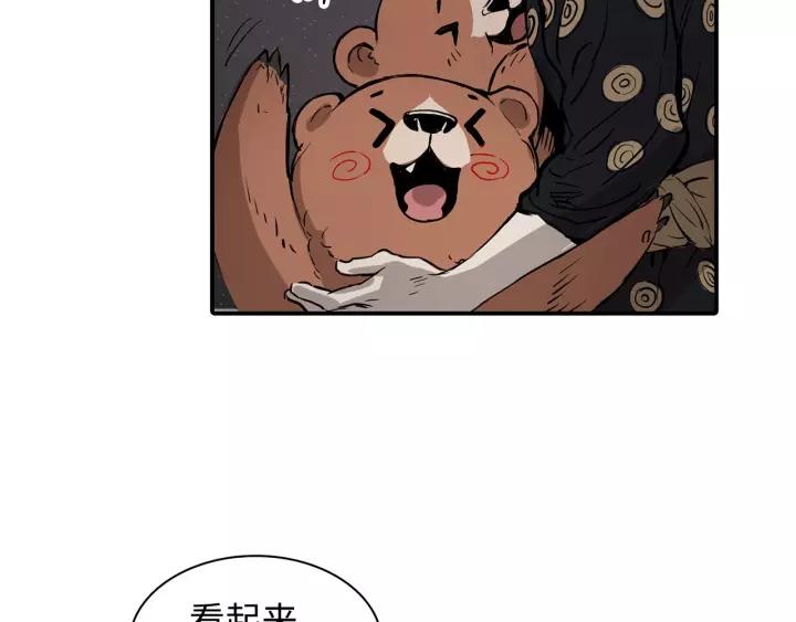 Sword Sheath's Child Ch.7 p136
