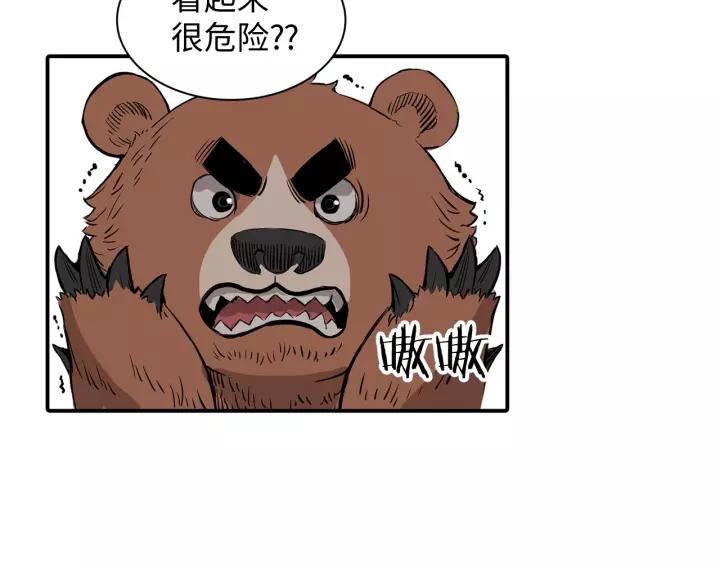 Sword Sheath's Child Ch.7 p137