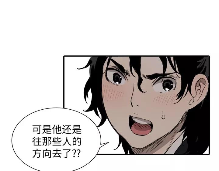 Sword Sheath's Child Ch.7 p138