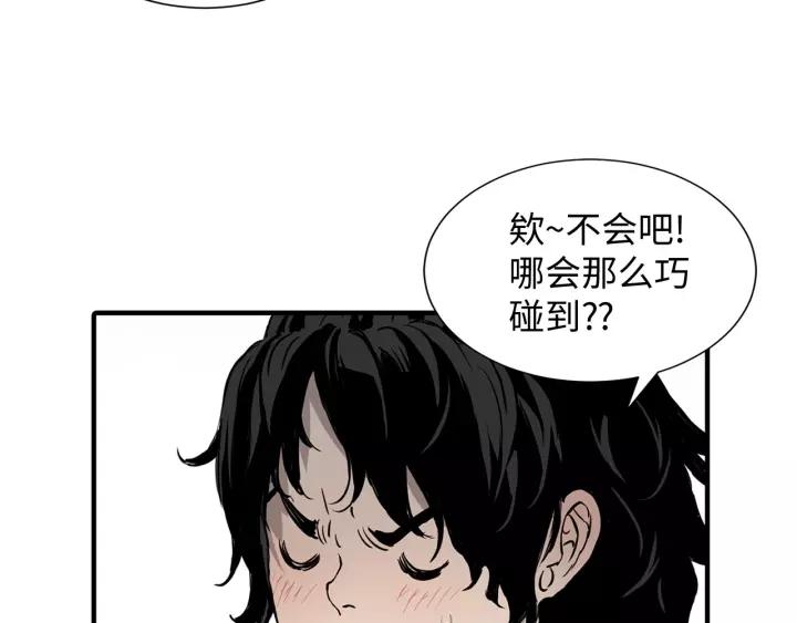 Sword Sheath's Child Ch.7 p139