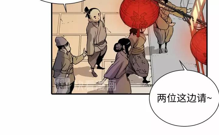 Sword Sheath's Child Ch.7 p14