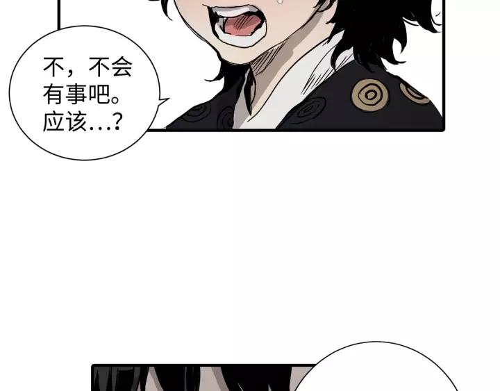 Sword Sheath's Child Ch.7 p140