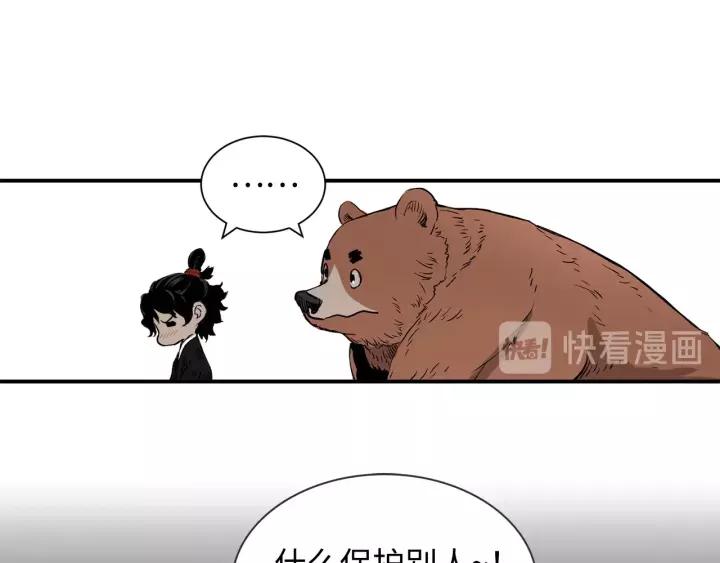 Sword Sheath's Child Ch.7 p142
