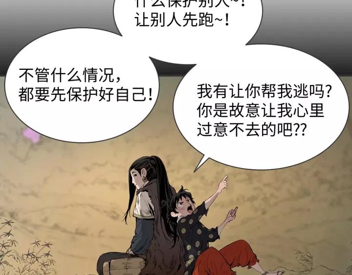 Sword Sheath's Child Ch.7 p143
