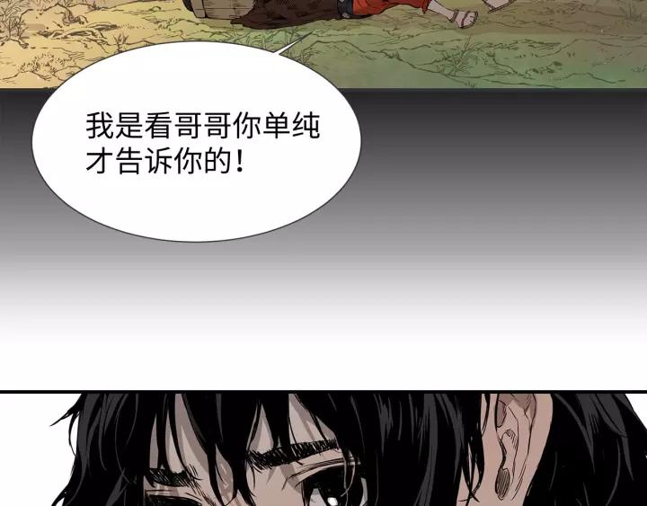 Sword Sheath's Child Ch.7 p144