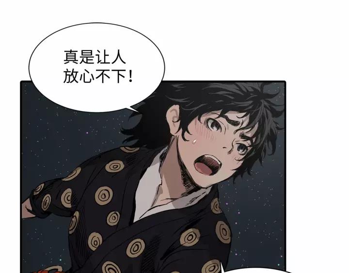 Sword Sheath's Child Ch.7 p146