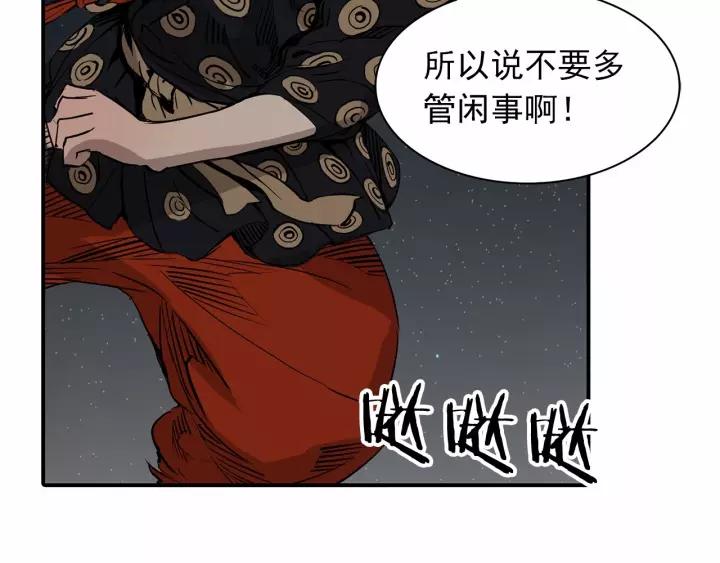Sword Sheath's Child Ch.7 p147